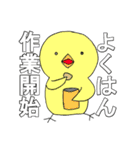 鳥人類スタンプ（個別スタンプ：12）