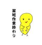鳥人類スタンプ（個別スタンプ：13）