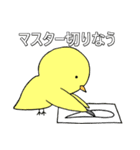 鳥人類スタンプ（個別スタンプ：21）