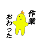 鳥人類スタンプ（個別スタンプ：27）