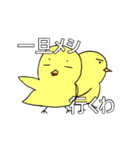 鳥人類スタンプ（個別スタンプ：28）