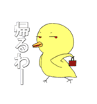 鳥人類スタンプ（個別スタンプ：29）