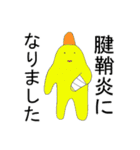鳥人類スタンプ（個別スタンプ：32）