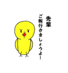 鳥人類スタンプ（個別スタンプ：35）