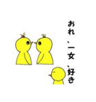 鳥人類スタンプ（個別スタンプ：36）
