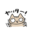 らりねこスタンプ（個別スタンプ：8）