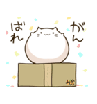 ねこボール（個別スタンプ：7）