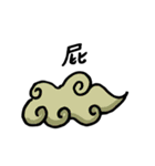 Mountain Sea Monsters (Shan Hai Jing)（個別スタンプ：16）