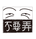 Don't do that ！（個別スタンプ：1）