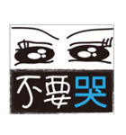 Don't do that ！（個別スタンプ：9）