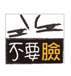 Don't do that ！（個別スタンプ：18）