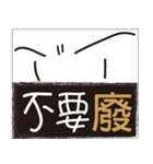 Don't do that ！（個別スタンプ：32）