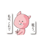 ももすけ（個別スタンプ：4）