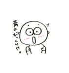 あおきです。（個別スタンプ：10）