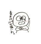 あおきです。（個別スタンプ：11）