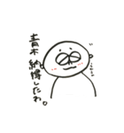 あおきです。（個別スタンプ：26）