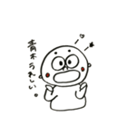 あおきです。（個別スタンプ：29）