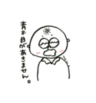 あおきです。（個別スタンプ：32）