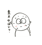 あおきです。（個別スタンプ：36）