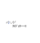 動く！！ 顔文字 (^_^)ノ（個別スタンプ：23）