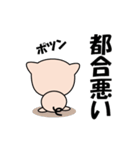 子豚の ぷーたん（個別スタンプ：36）