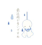 四季を彩る一言（個別スタンプ：21）