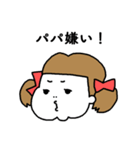 パパに厳しい女の子（個別スタンプ：1）
