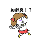 パパに厳しい女の子（個別スタンプ：22）