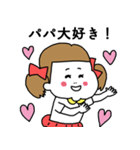 パパに厳しい女の子（個別スタンプ：32）