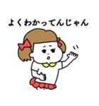 パパに厳しい女の子（個別スタンプ：36）