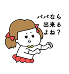 パパに厳しい女の子（個別スタンプ：40）