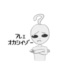 お調子者宇宙人（個別スタンプ：6）