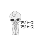 お調子者宇宙人（個別スタンプ：30）