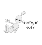 お調子者宇宙人（個別スタンプ：31）