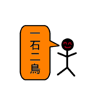 Four words（個別スタンプ：1）