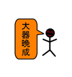 Four words（個別スタンプ：5）