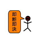 Four words（個別スタンプ：10）