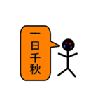 Four words（個別スタンプ：11）