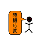 Four words（個別スタンプ：12）