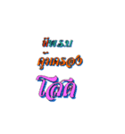 Fun Animated Message（個別スタンプ：6）