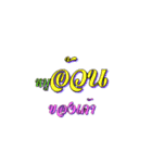 Fun Animated Message（個別スタンプ：8）