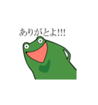 どやカエル（個別スタンプ：1）