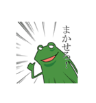 どやカエル（個別スタンプ：7）