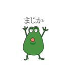 どやカエル（個別スタンプ：12）