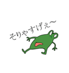 どやカエル（個別スタンプ：13）