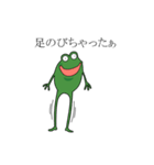 どやカエル（個別スタンプ：14）