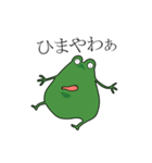 どやカエル（個別スタンプ：20）
