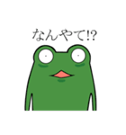 どやカエル（個別スタンプ：27）