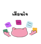 CatPinkParty（個別スタンプ：23）