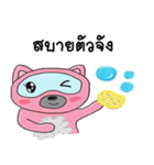 CatPinkParty（個別スタンプ：30）
